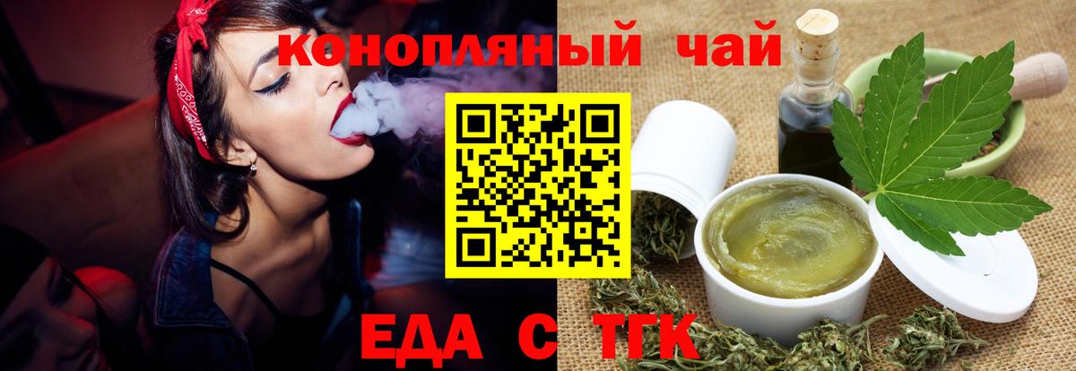 Новошахтинск  Canna-Cookies марихуана  Вход с VPN 