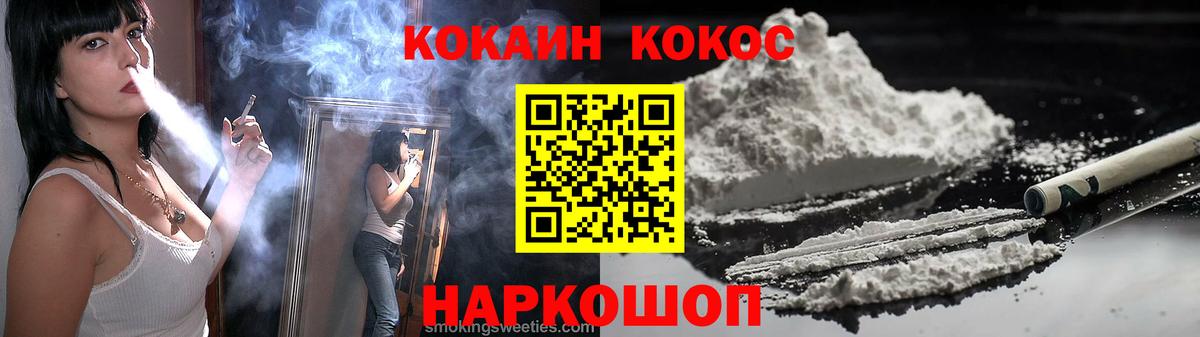 Каннабис Новошахтинск