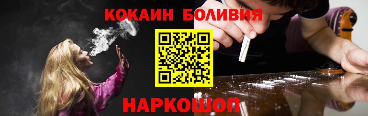 COCAIN Колумбийский  Cocaine 97%  КОКАИН  Новошахтинск  Вход с VPN 
