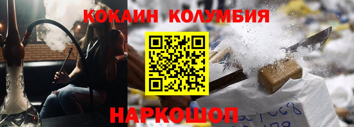КОКАИН 98% Новошахтинск