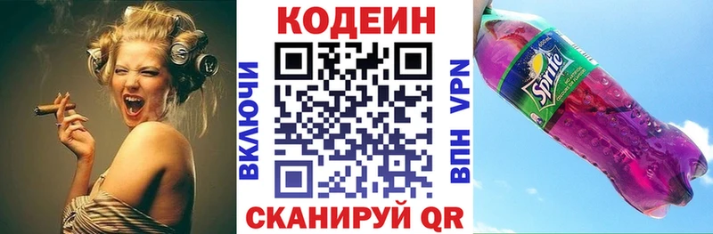 блэк спрут tor  Новошахтинск  Кодеин напиток Lean (лин) 