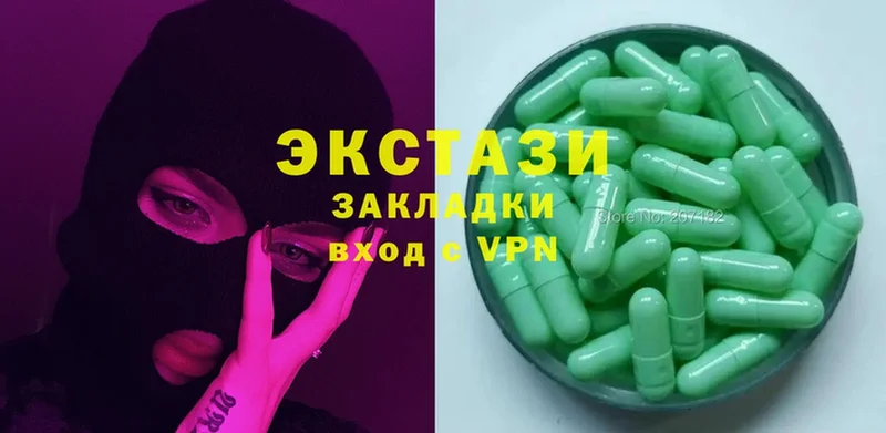 Экстази MDMA  Новошахтинск 