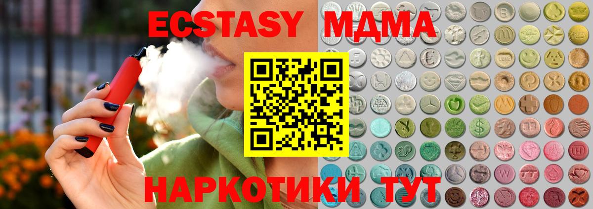 ЭКСТАЗИ  Вход с VPN  Экстази 99%  Новошахтинск  Ecstasy 99% 