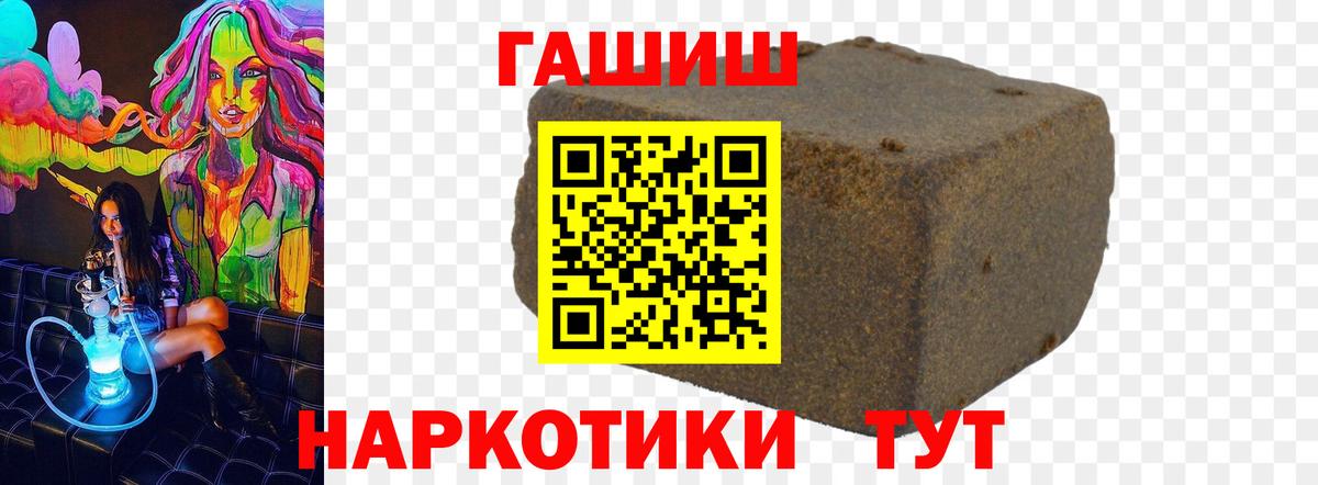ГАШИШ hashish  Вход с VPN  Новошахтинск  ГАШ гашик 