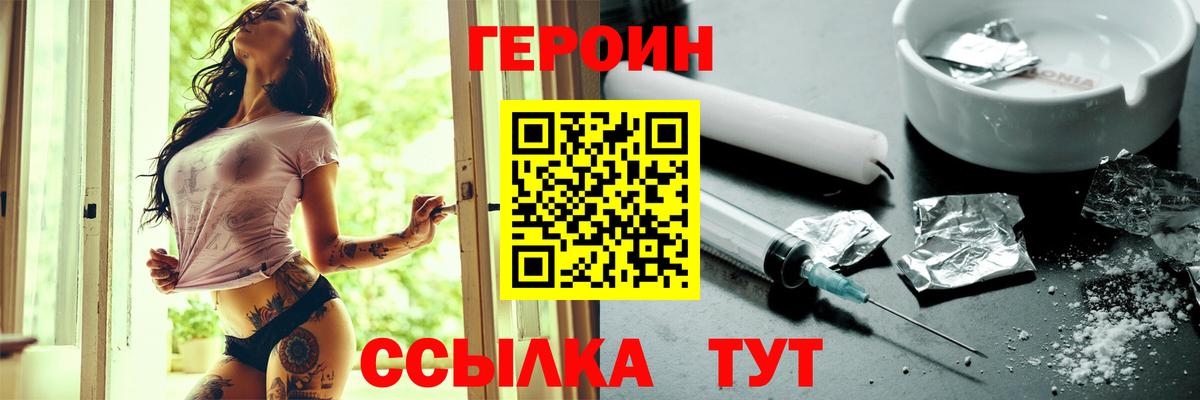 Героин Афган Новошахтинск