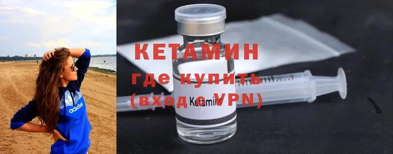 Кетамин ketamine  Новошахтинск 