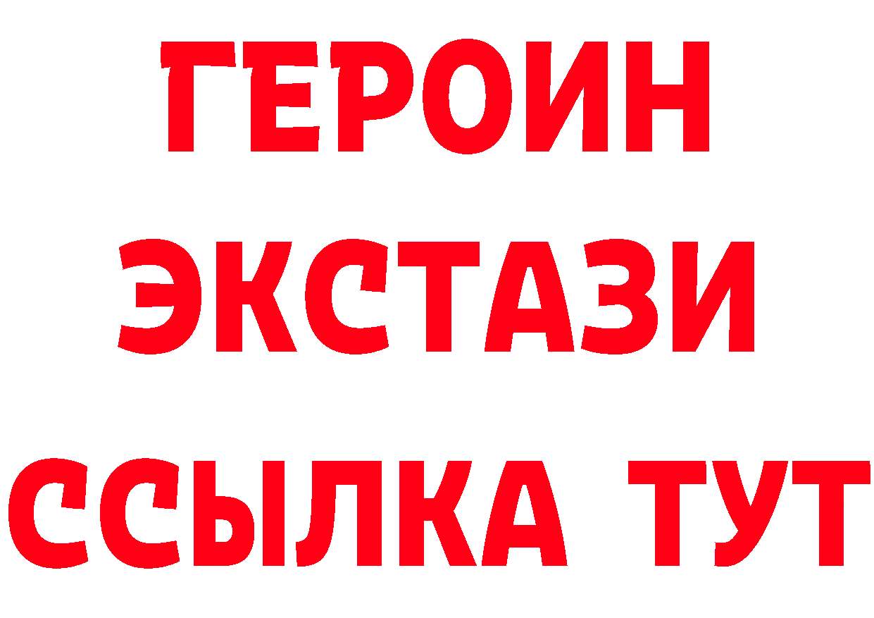 Бутират BDO ТОР маркетплейс mega Новошахтинск