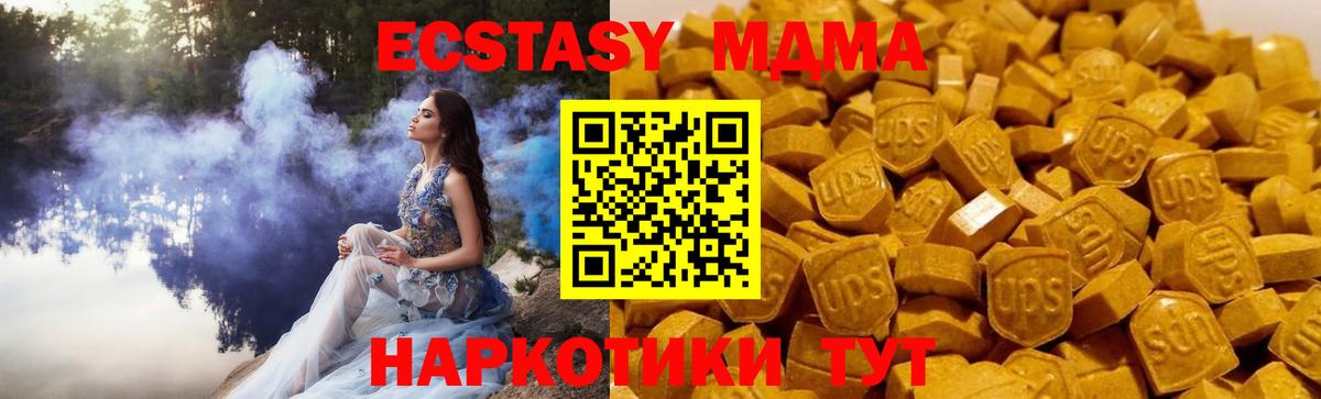 Новошахтинск  MDMA VHQ  MDMA  Вход с VPN  МДМА VHQ 