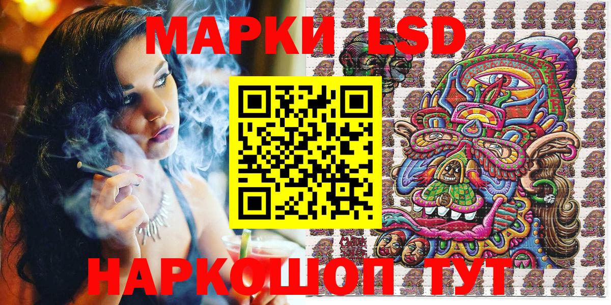 Марки N-bome 1,5мг Новошахтинск