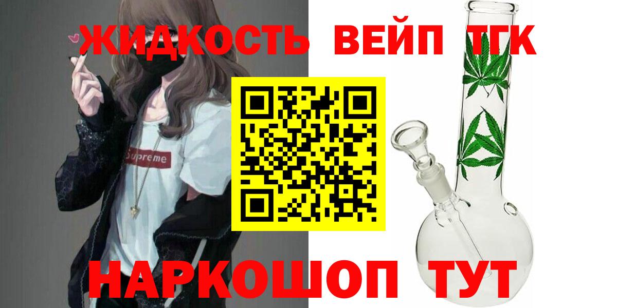 Новошахтинск  купить наркотик  Вход с VPN  Дистиллят ТГК концентрат 