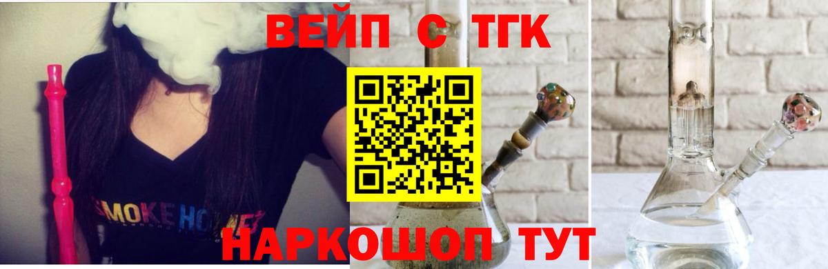 ТГК гашишное масло Новошахтинск