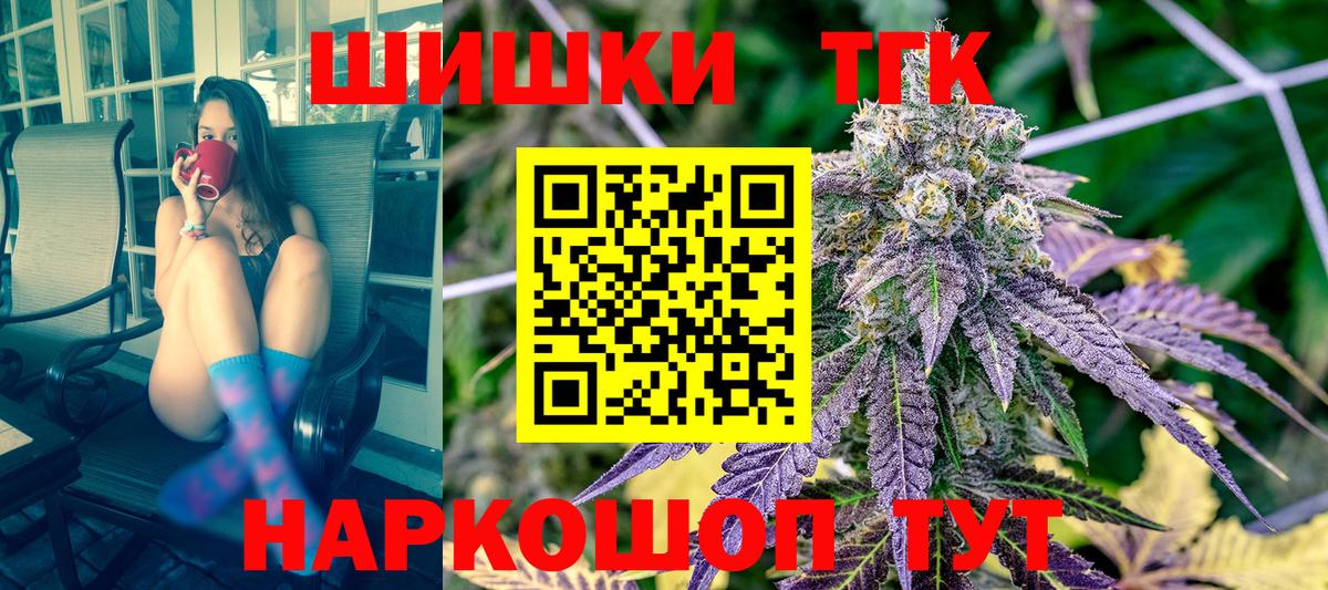 Канабис Ganja  Вход с VPN  МАРИХУАНА THC 21%  Новошахтинск  Каннабис планчик 